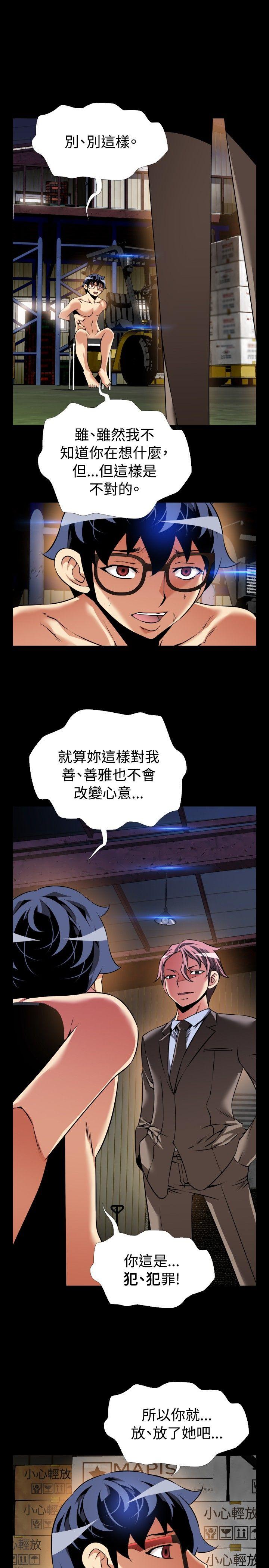 [Manhwa] Love aid Plot, big breasts#[31P]-9