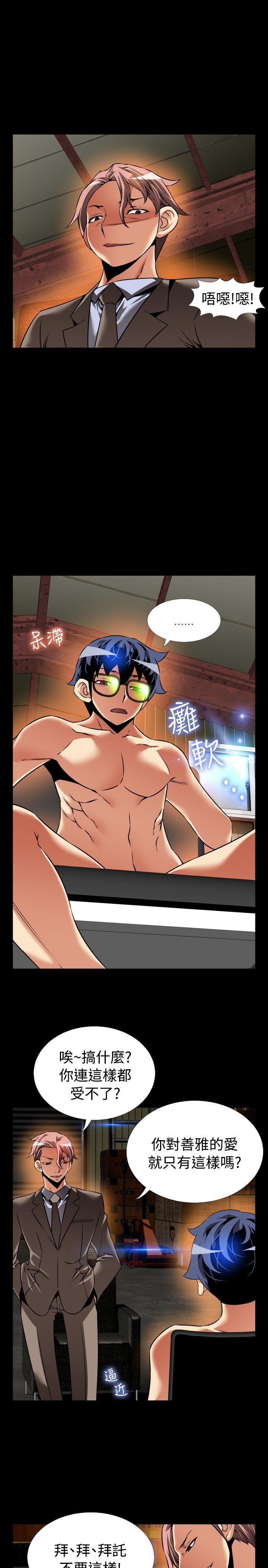 [Manhwa] Love aid Plot, big breasts#[33P]-11