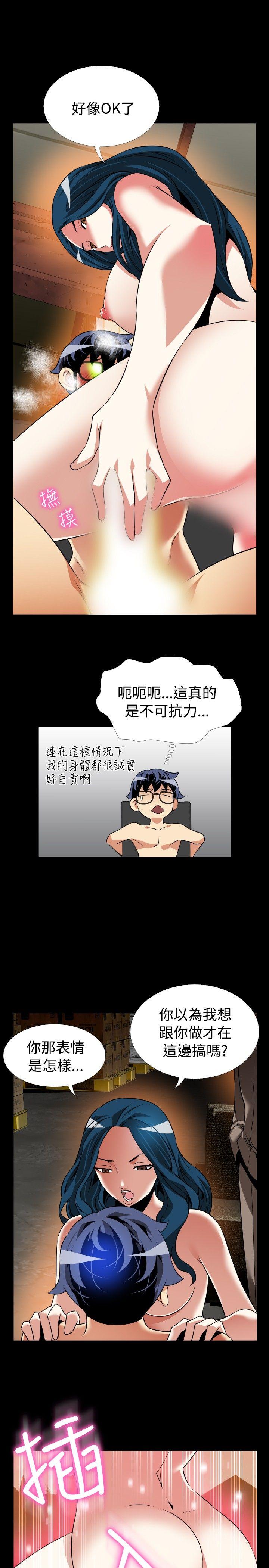 [Manhwa] Love aid Plot, big breasts#[33P]-21