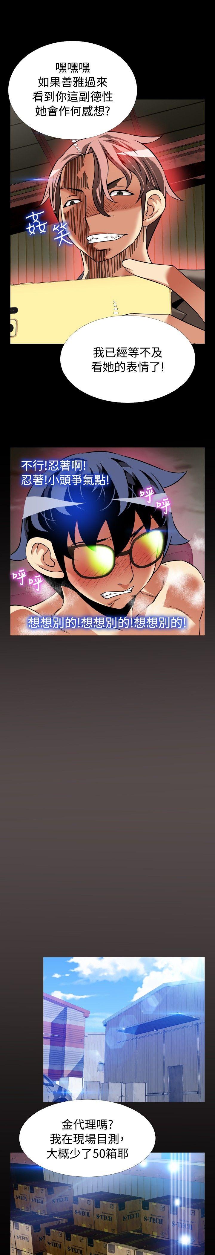 [Manhwa] Love aid Plot, big breasts#[33P]-25