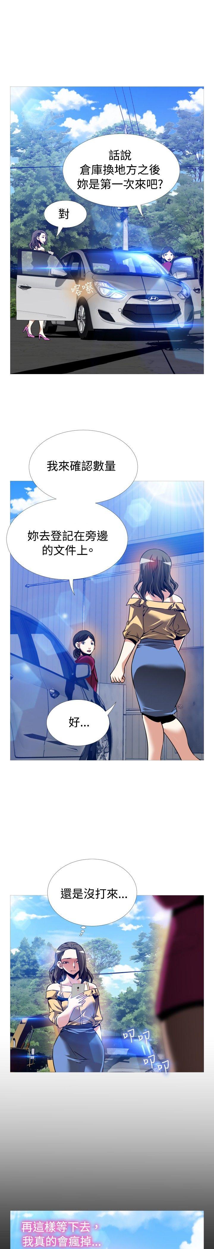 [Manhwa] Love aid Plot, big breasts#[33P]-3
