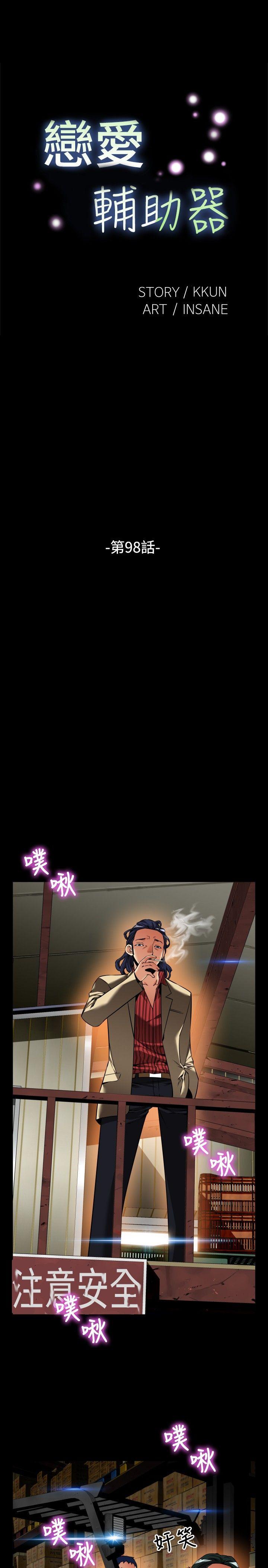[Manhwa] Love aid Plot, big breasts#[33P]-5