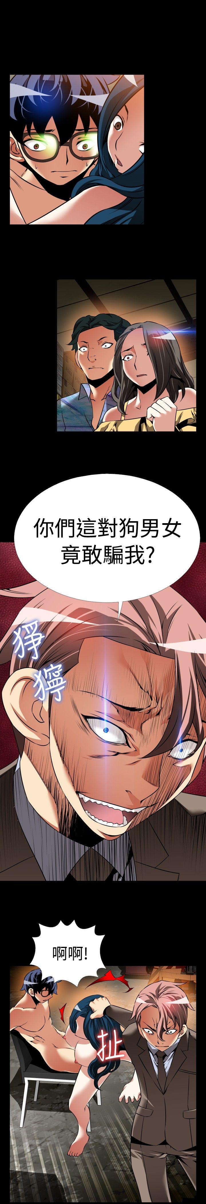 [韩国漫画] 恋爱辅助器 剧情,巨乳大奶#[35P]-23