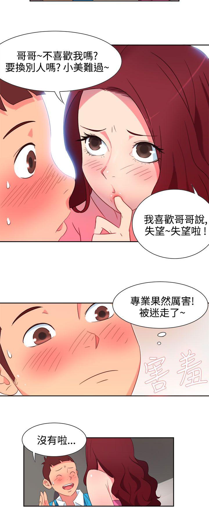 [韩国漫画] 情欲灵药 爱情,熟女人妻,巨乳大奶#[17P]-12