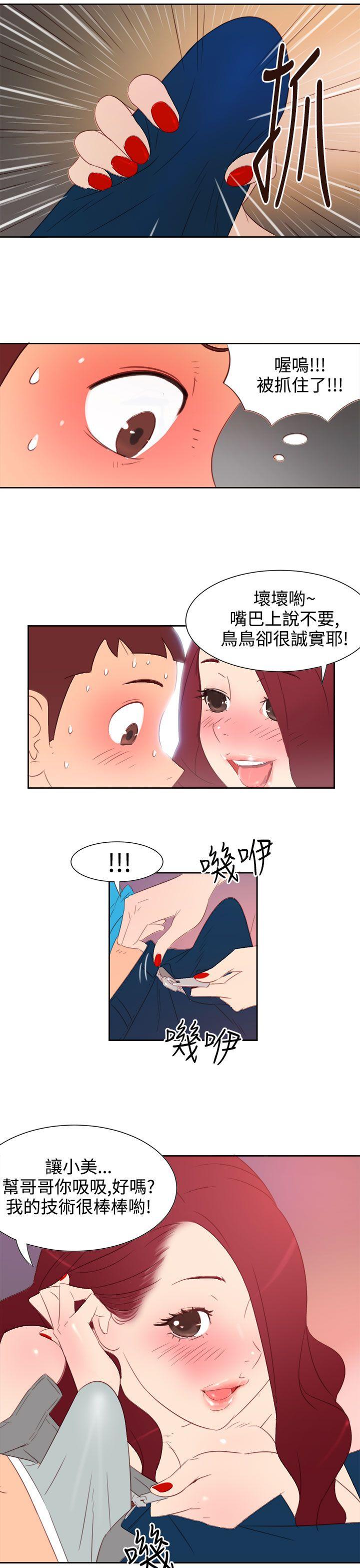 [韩国漫画] 情欲灵药 爱情,熟女人妻,巨乳大奶#[17P]-16