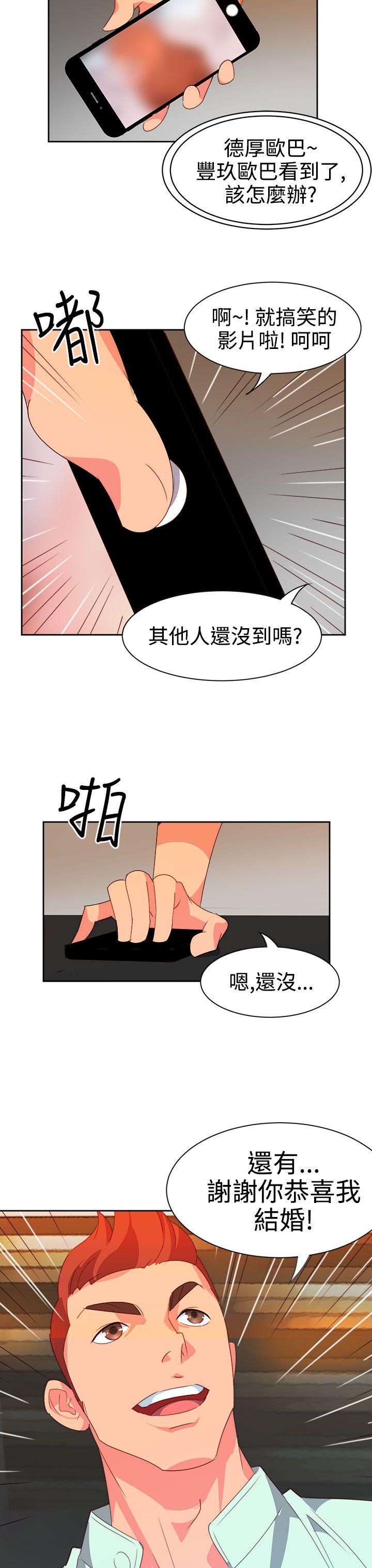 [韩国漫画] 情欲灵药 爱情,熟女人妻,巨乳大奶#[21P]-3