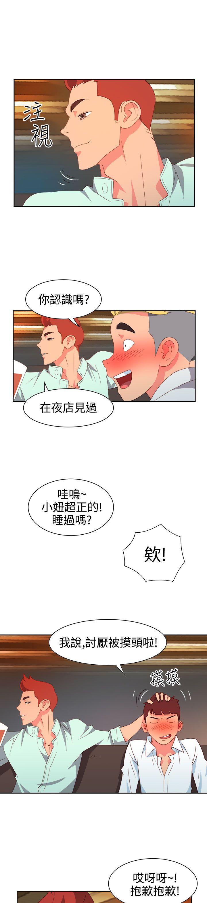 [韩国漫画] 情欲灵药 爱情,熟女人妻,巨乳大奶#[21P]-9
