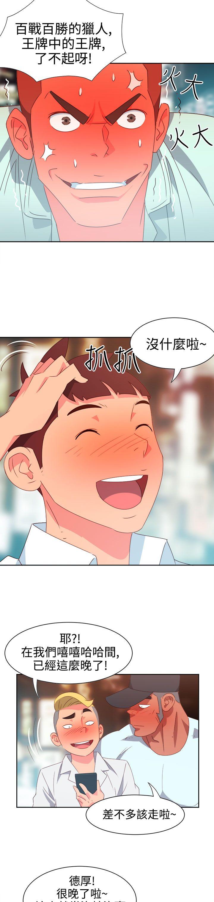 [Manhwa] The erotic medicine Love, mature woman, big breasts#[20P]-18