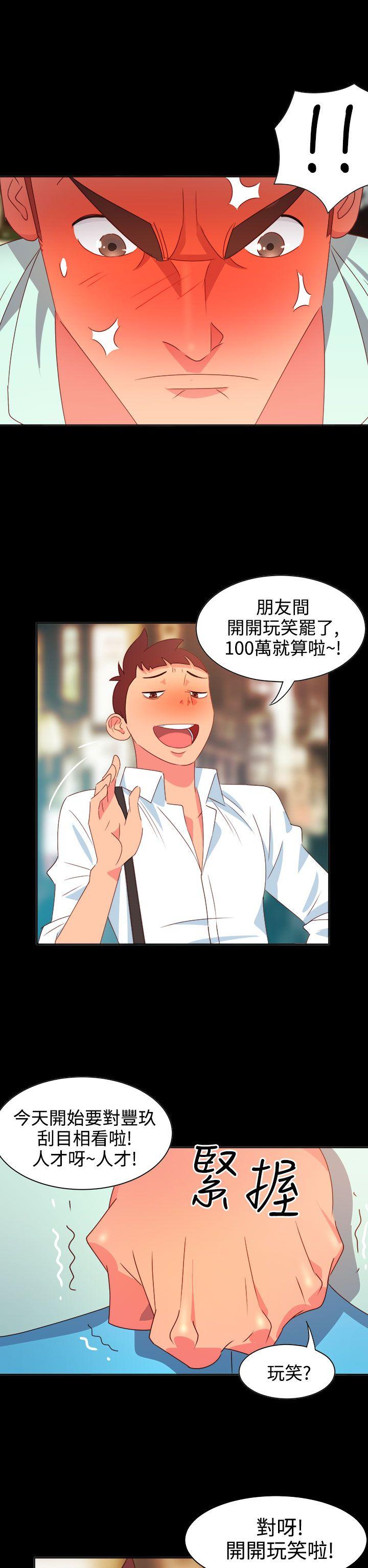 [韩国漫画] 情欲灵药 爱情,熟女人妻,巨乳大奶#[21P]-9