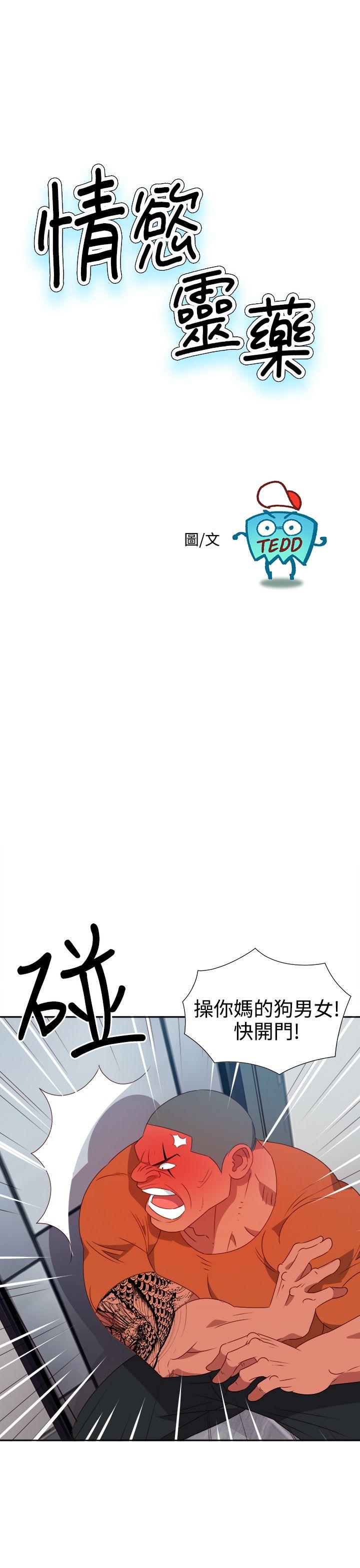 [韩国漫画] 情欲灵药 爱情,熟女人妻,巨乳大奶#[20P]-1