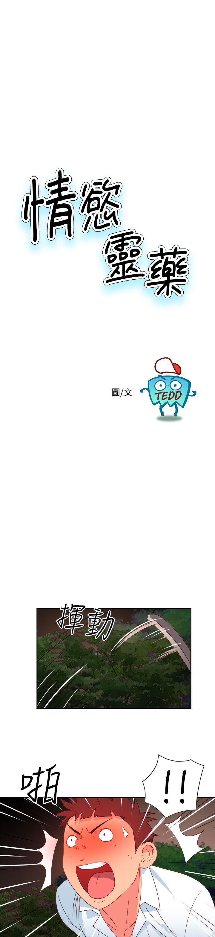 [韩国漫画] 情欲灵药 爱情,熟女人妻,巨乳大奶#[20P]-1