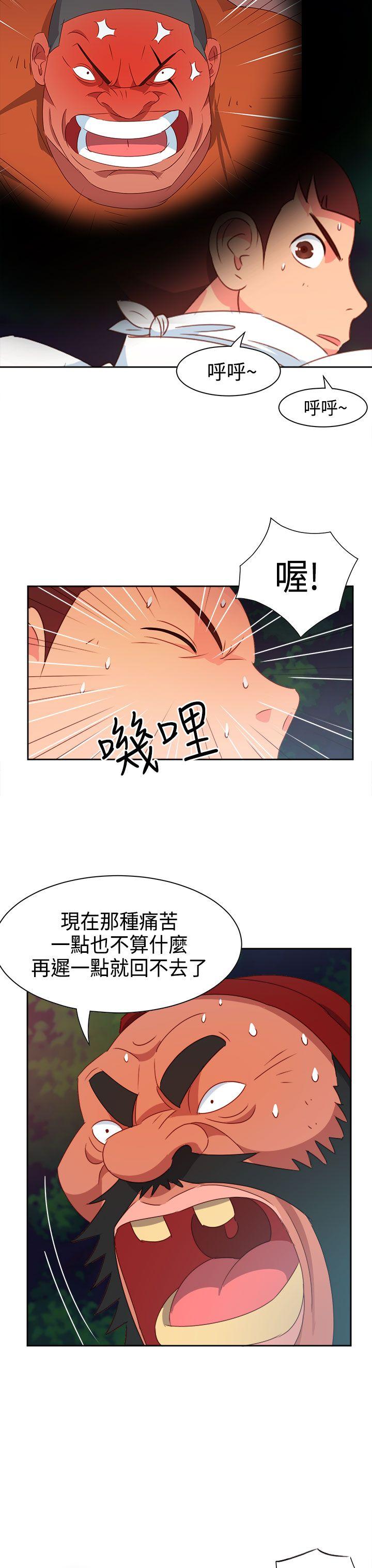 [韩国漫画] 情欲灵药 爱情,熟女人妻,巨乳大奶#[21P]-10