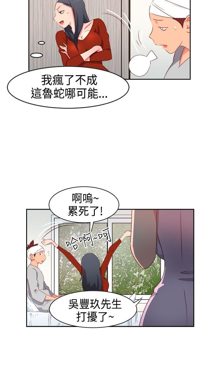 [韩国漫画] 情欲灵药 爱情,熟女人妻,巨乳大奶#[18P]-14