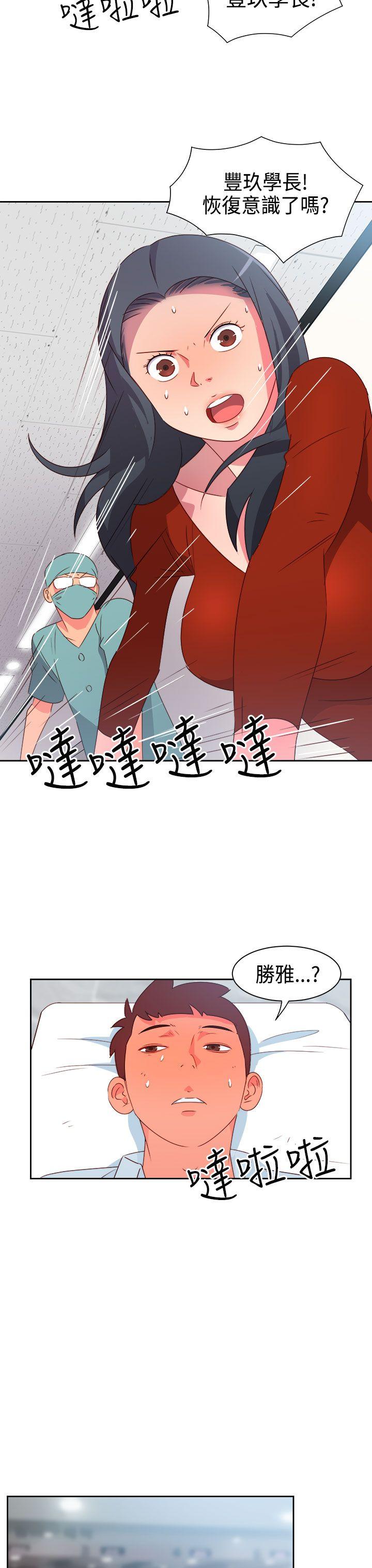 [韩国漫画] 情欲灵药 爱情,熟女人妻,巨乳大奶#[18P]-4