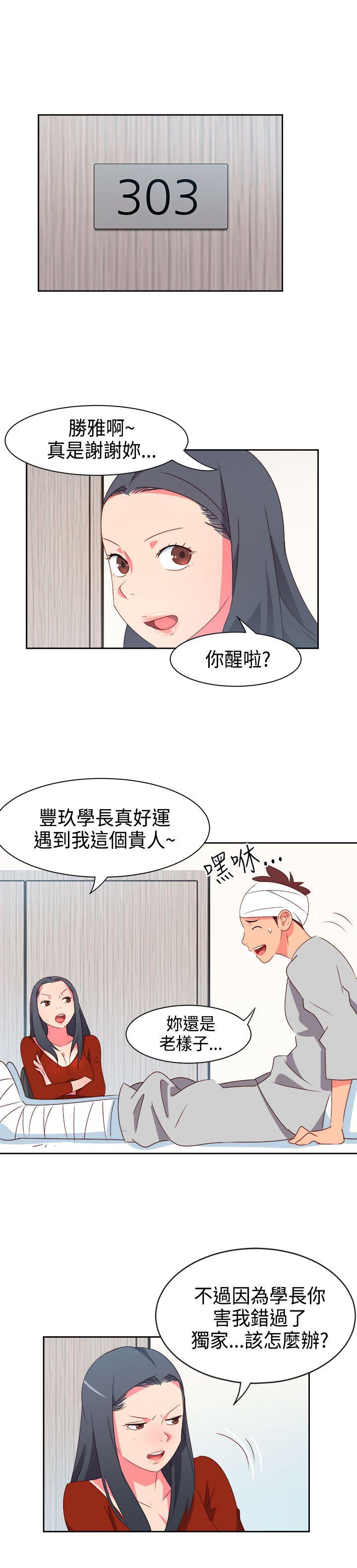 [韩国漫画] 情欲灵药 爱情,熟女人妻,巨乳大奶#[18P]-6