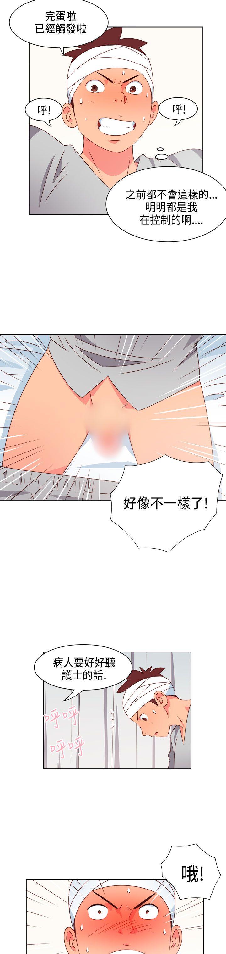 [韩国漫画] 情欲灵药 爱情,熟女人妻,巨乳大奶#[19P]-4
