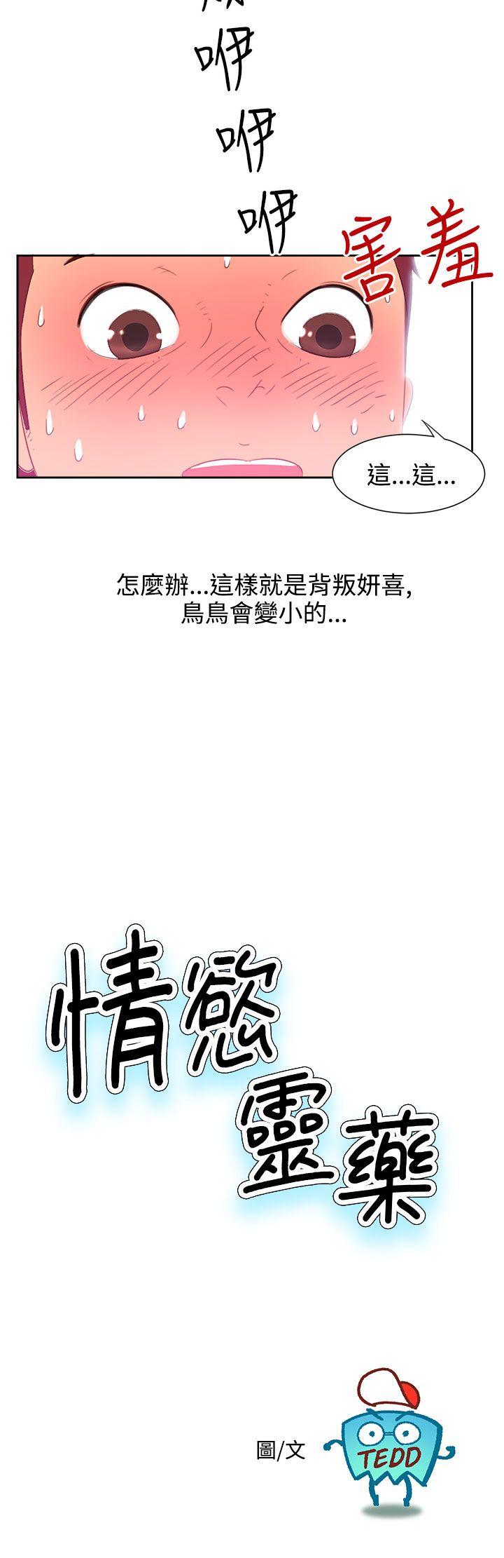 [韩国漫画] 情欲灵药 爱情,熟女人妻,巨乳大奶#[25P]-2
