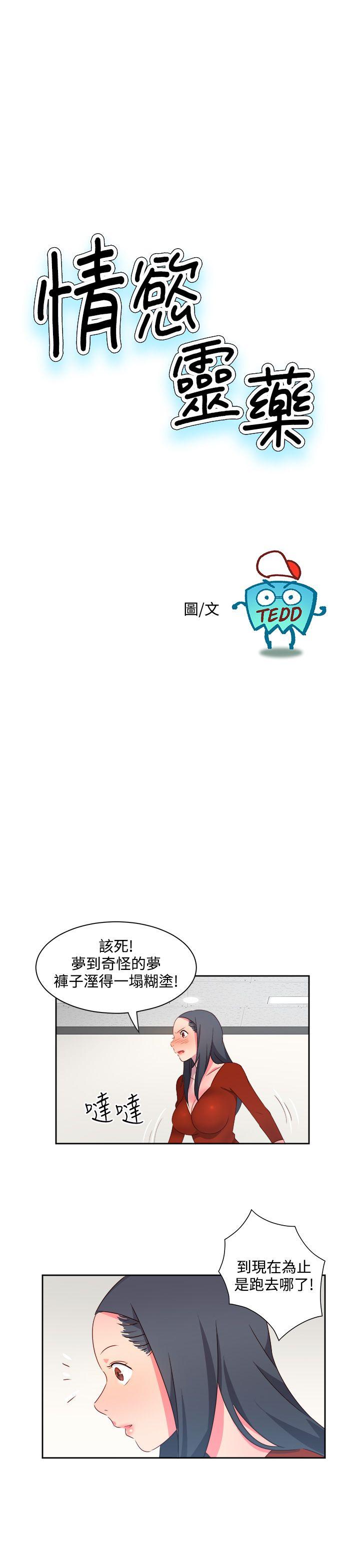 [韩国漫画] 情欲灵药 爱情,熟女人妻,巨乳大奶#[19P]-1
