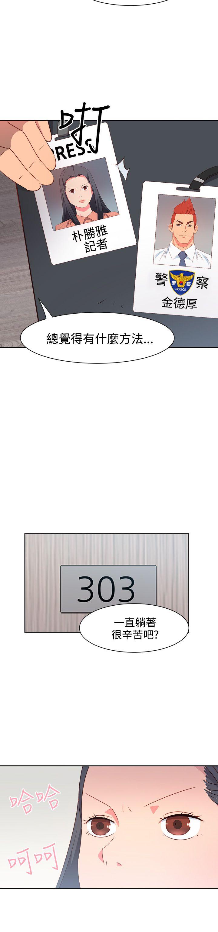 [韩国漫画] 情欲灵药 爱情,熟女人妻,巨乳大奶#[19P]-9