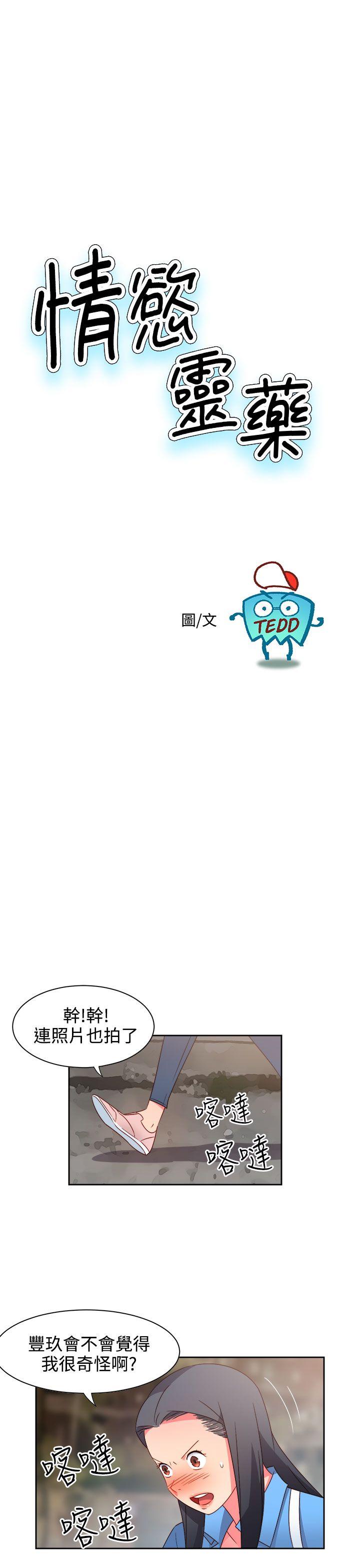 [韩国漫画] 情欲灵药 爱情,熟女人妻,巨乳大奶#[21P]-1