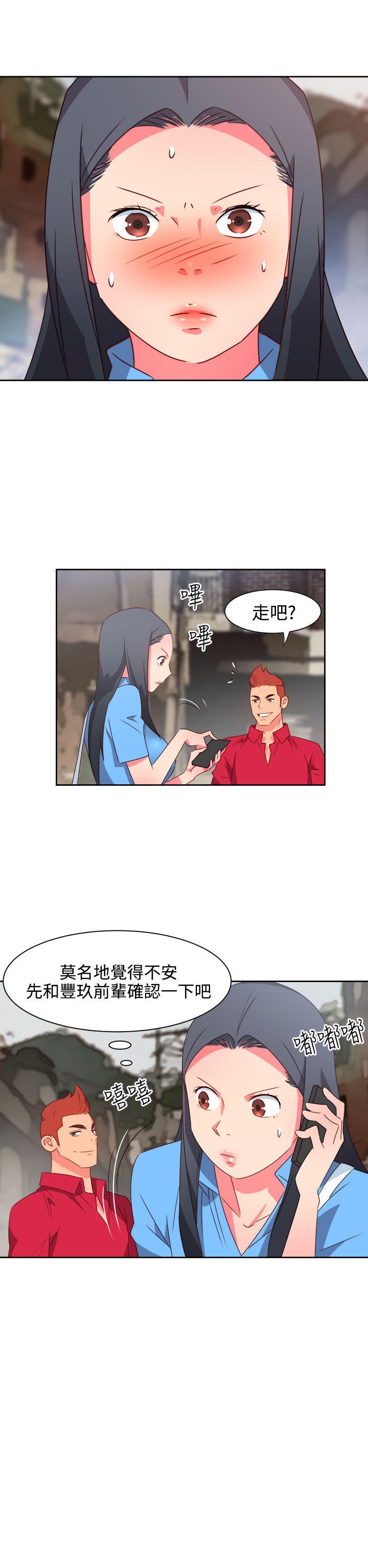 [韩国漫画] 情欲灵药 爱情,熟女人妻,巨乳大奶#[21P]-16