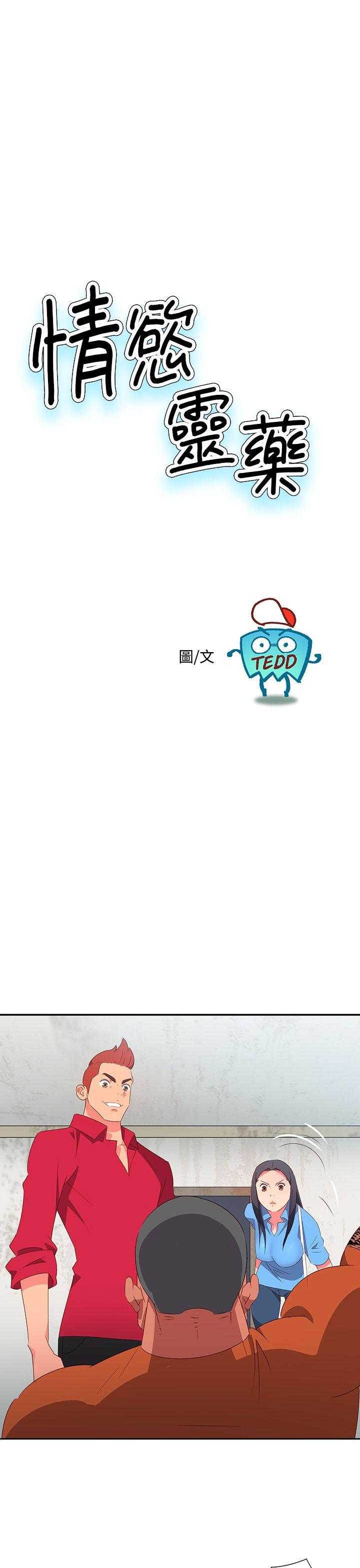 [韩国漫画] 情欲灵药 爱情,熟女人妻,巨乳大奶#[20P]-1