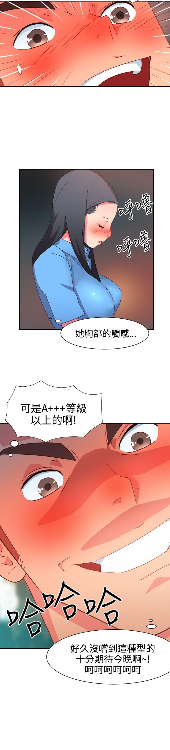 [韩国漫画] 情欲灵药 爱情,熟女人妻,巨乳大奶#[20P]-20