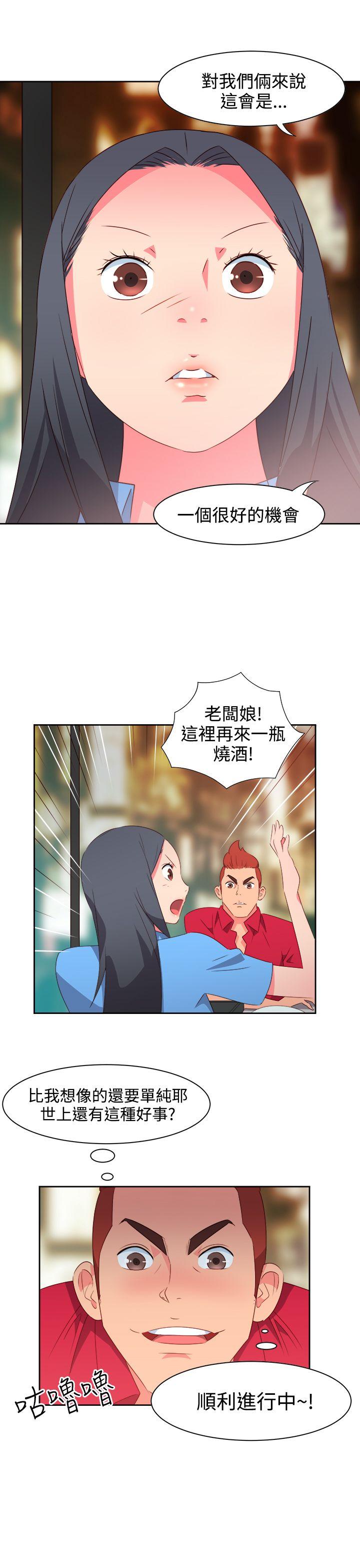 [韩国漫画] 情欲灵药 爱情,熟女人妻,巨乳大奶#[20P]-8