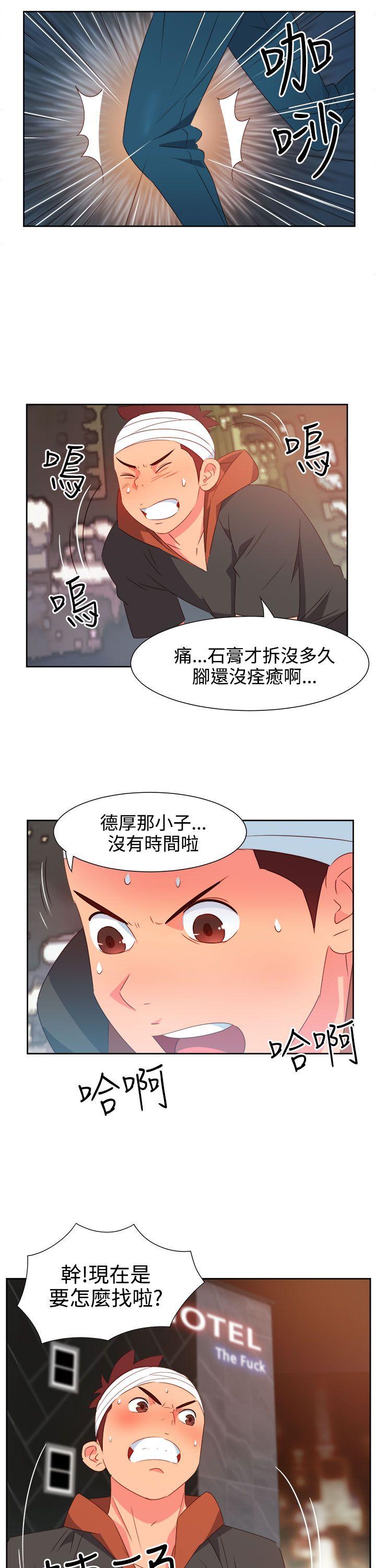 [韩国漫画] 情欲灵药 爱情,熟女人妻,巨乳大奶#[20P]-5