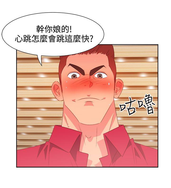 [韩国漫画] 情欲灵药 爱情,熟女人妻,巨乳大奶#[20P]-7
