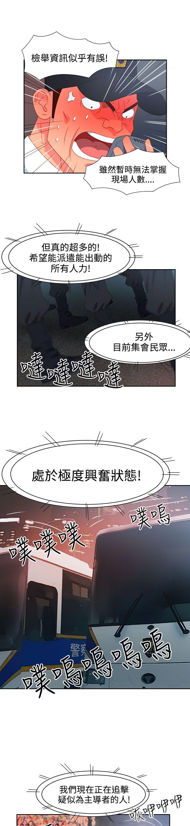[韩国漫画] 情欲灵药 爱情,熟女人妻,巨乳大奶#[20P]-15
