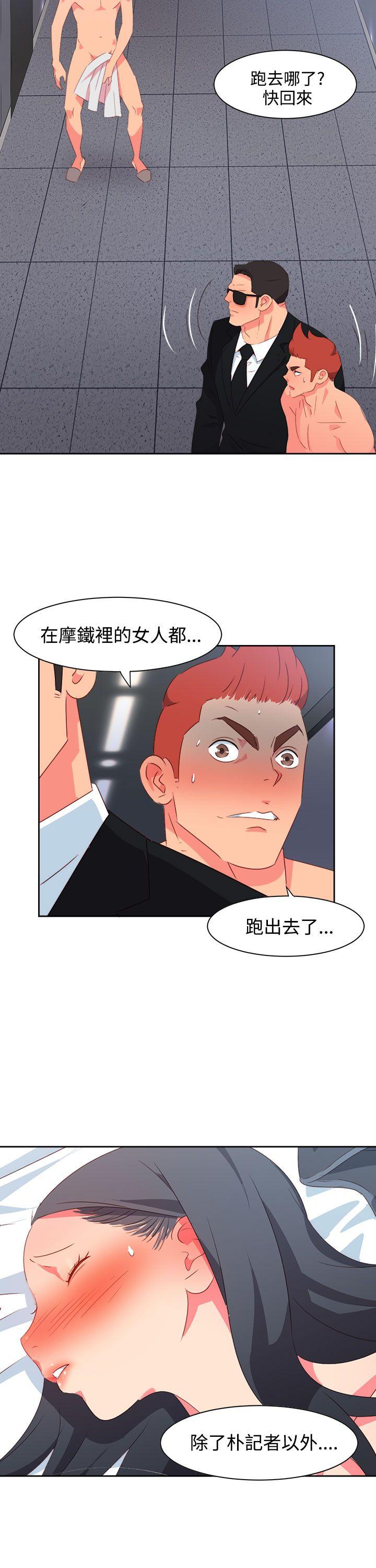 [韩国漫画] 情欲灵药 爱情,熟女人妻,巨乳大奶#[20P]-5