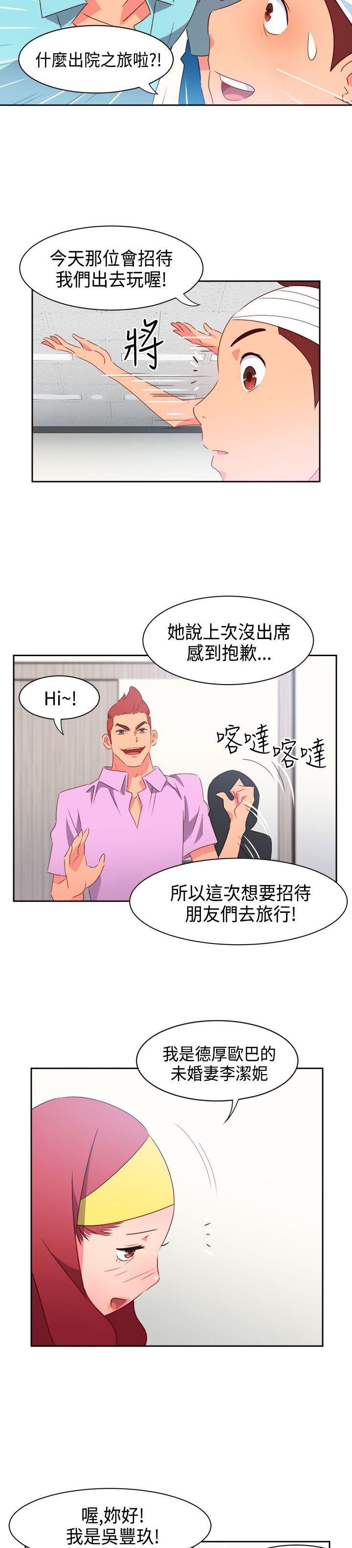 [韩国漫画] 情欲灵药 爱情,熟女人妻,巨乳大奶#[22P]-20