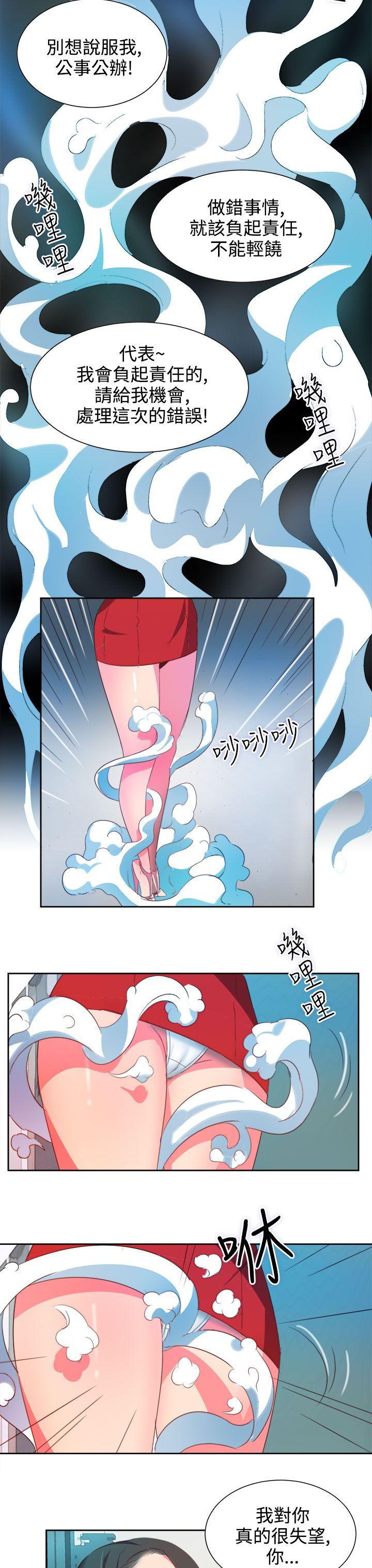 [韩国漫画] 情欲灵药 爱情,熟女人妻,巨乳大奶#[19P]-10