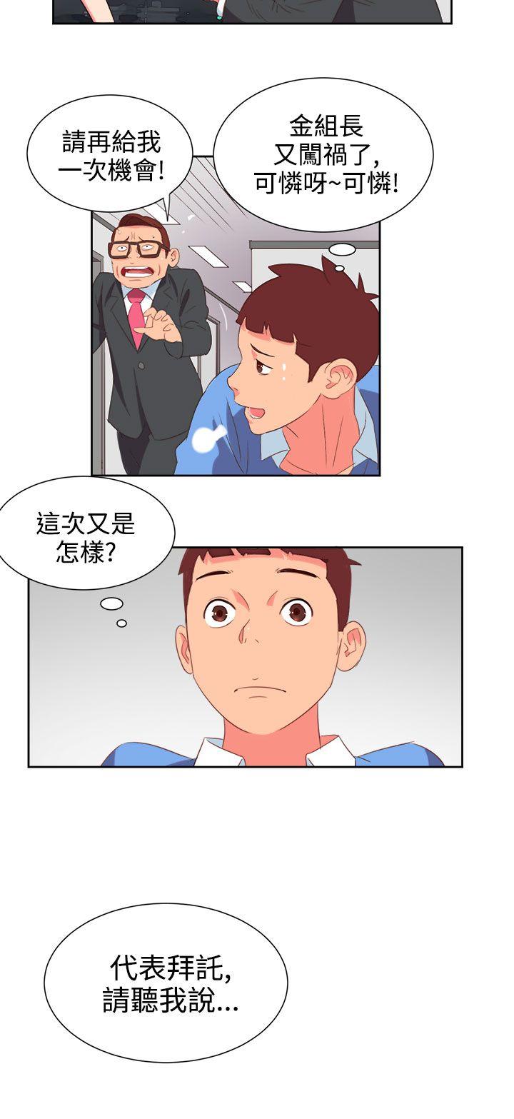 [韩国漫画] 情欲灵药 爱情,熟女人妻,巨乳大奶#[19P]-7