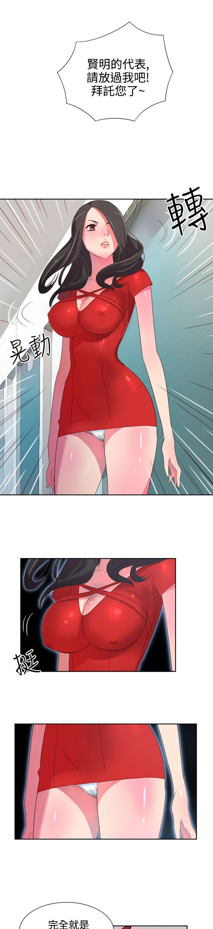 [韩国漫画] 情欲灵药 爱情,熟女人妻,巨乳大奶#[19P]-8