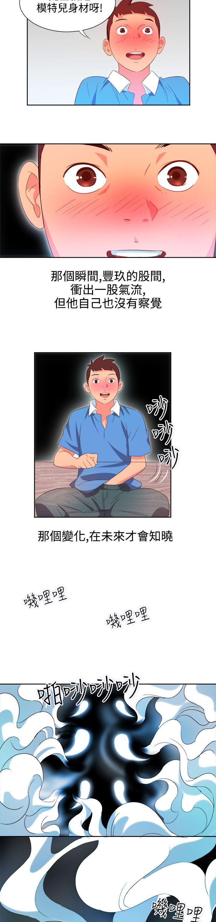[韩国漫画] 情欲灵药 爱情,熟女人妻,巨乳大奶#[19P]-9