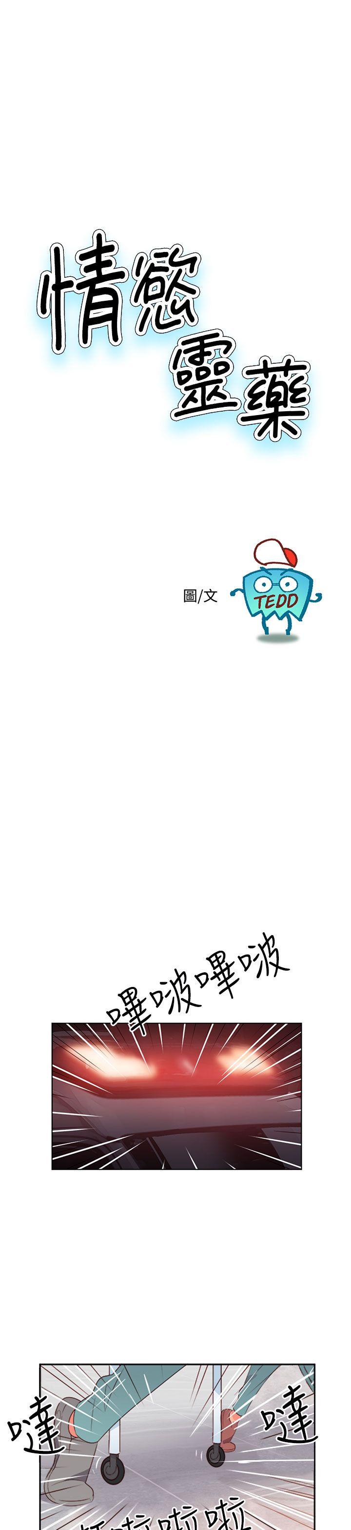 [韩国漫画] 情欲灵药 爱情,熟女人妻,巨乳大奶#[19P]-1