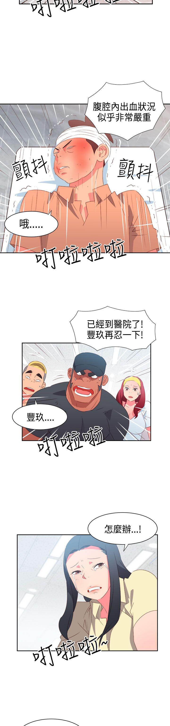 [韩国漫画] 情欲灵药 爱情,熟女人妻,巨乳大奶#[19P]-2