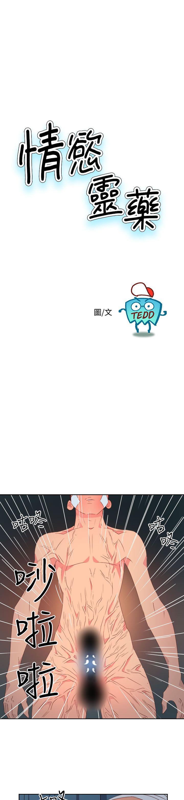 [韩国漫画] 情欲灵药 爱情,熟女人妻,巨乳大奶#[19P]-1