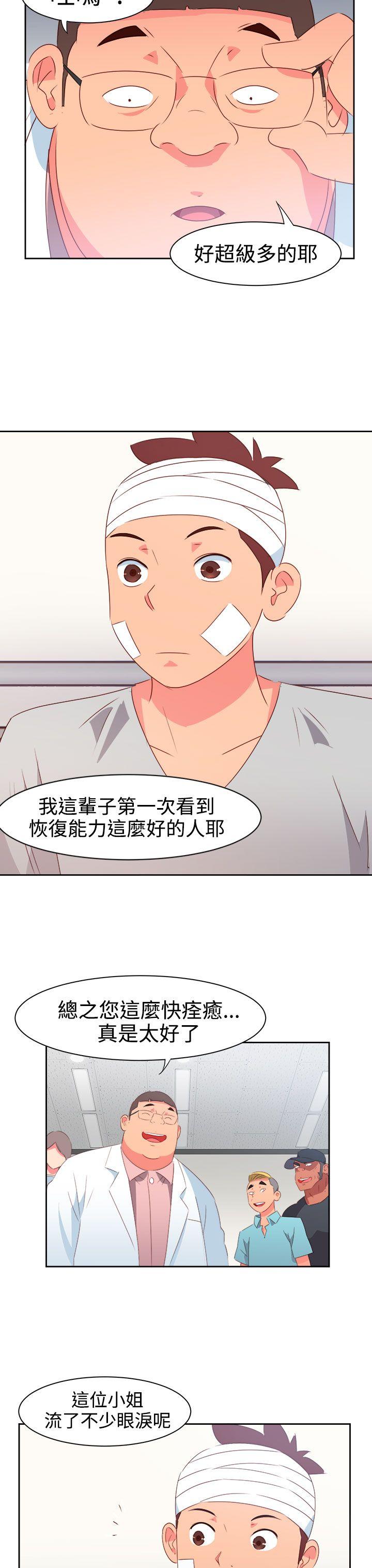 [韩国漫画] 情欲灵药 爱情,熟女人妻,巨乳大奶#[19P]-10