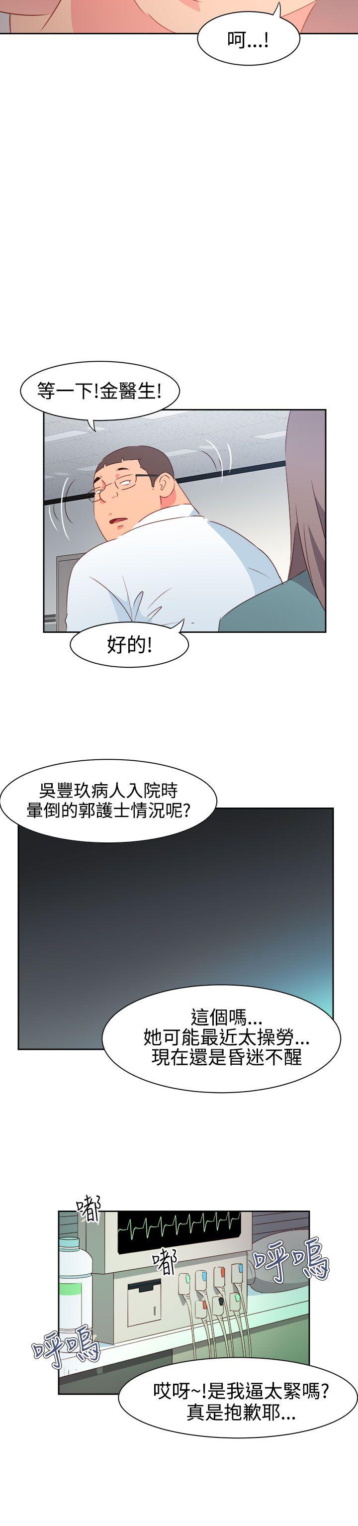 [韩国漫画] 情欲灵药 爱情,熟女人妻,巨乳大奶#[19P]-16