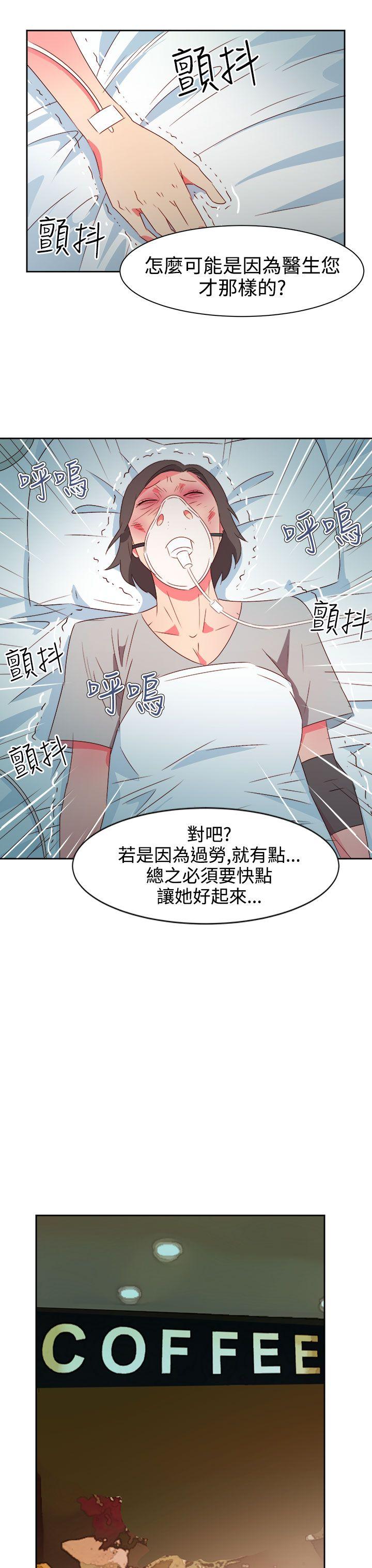 [韩国漫画] 情欲灵药 爱情,熟女人妻,巨乳大奶#[19P]-17