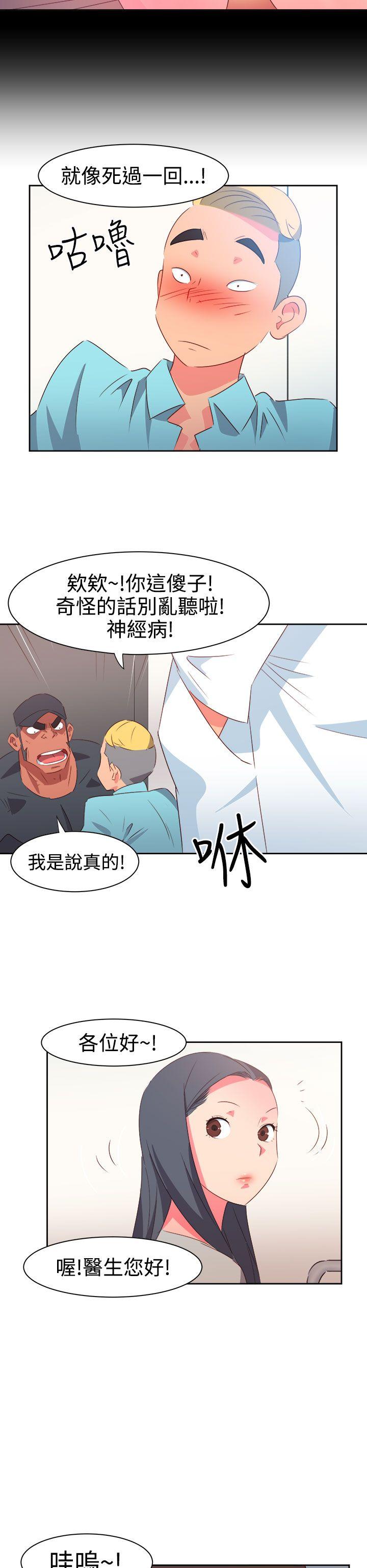 [韩国漫画] 情欲灵药 爱情,熟女人妻,巨乳大奶#[19P]-9