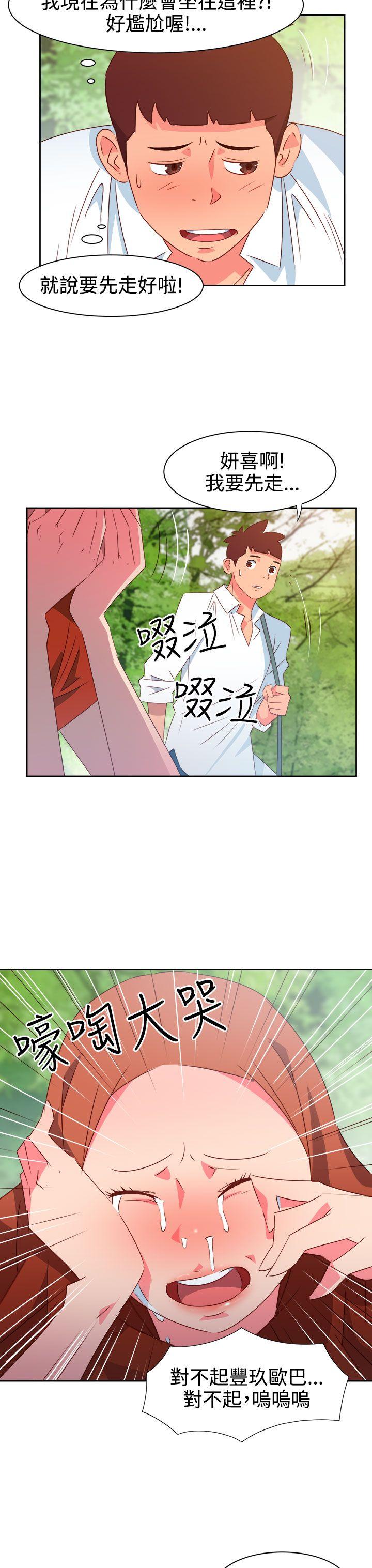 [韩国漫画] 情欲灵药 爱情,熟女人妻,巨乳大奶#[20P]-4