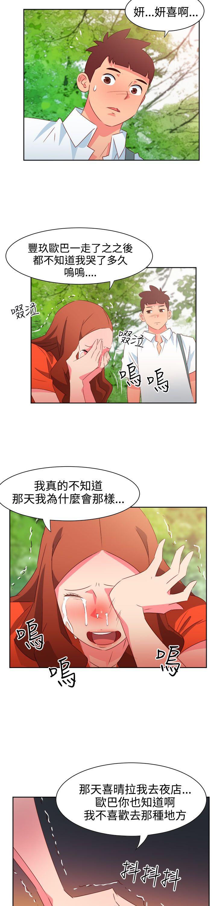 [韩国漫画] 情欲灵药 爱情,熟女人妻,巨乳大奶#[20P]-5