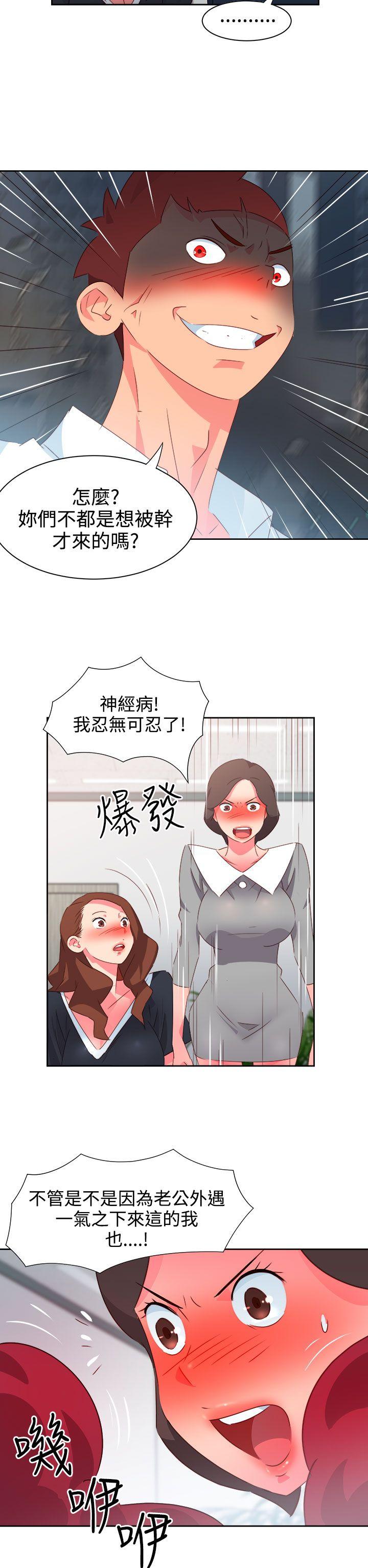 [韩国漫画] 情欲灵药 爱情,熟女人妻,巨乳大奶#[19P]-9
