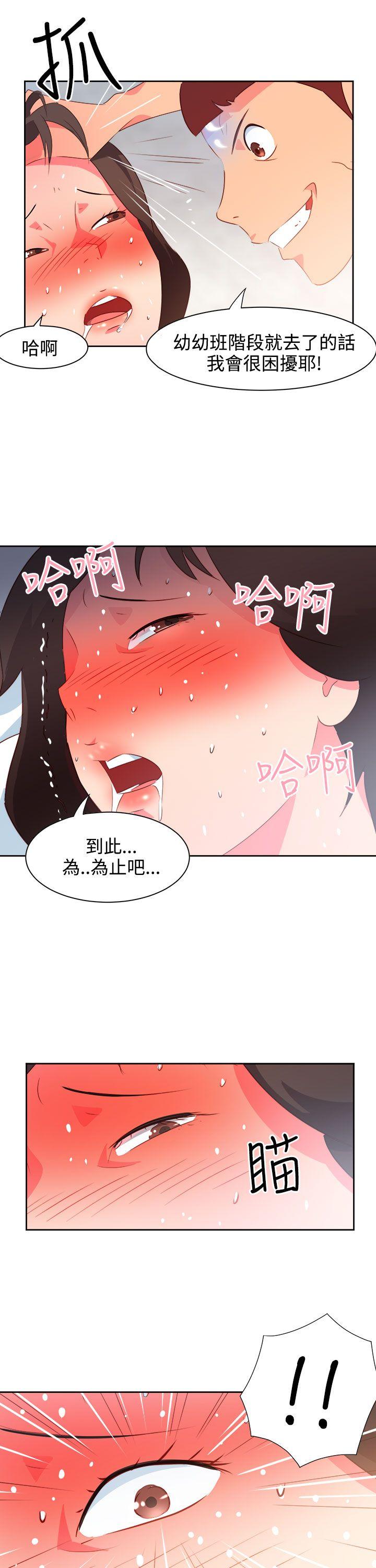[韩国漫画] 情欲灵药 爱情,熟女人妻,巨乳大奶#[21P]-19