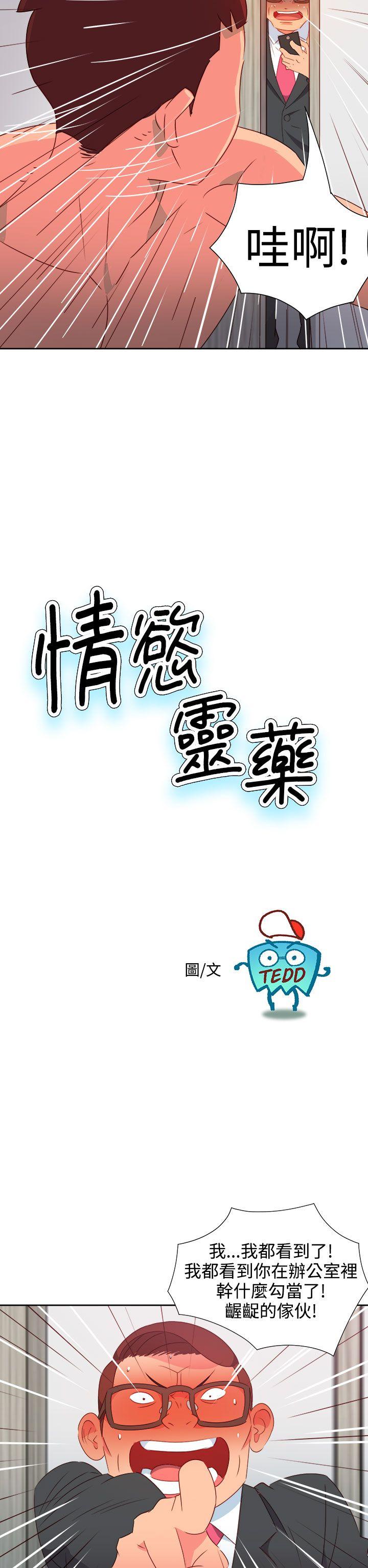 [Manhwa] The erotic medicine Love, mature woman, big breasts#[23P]-2