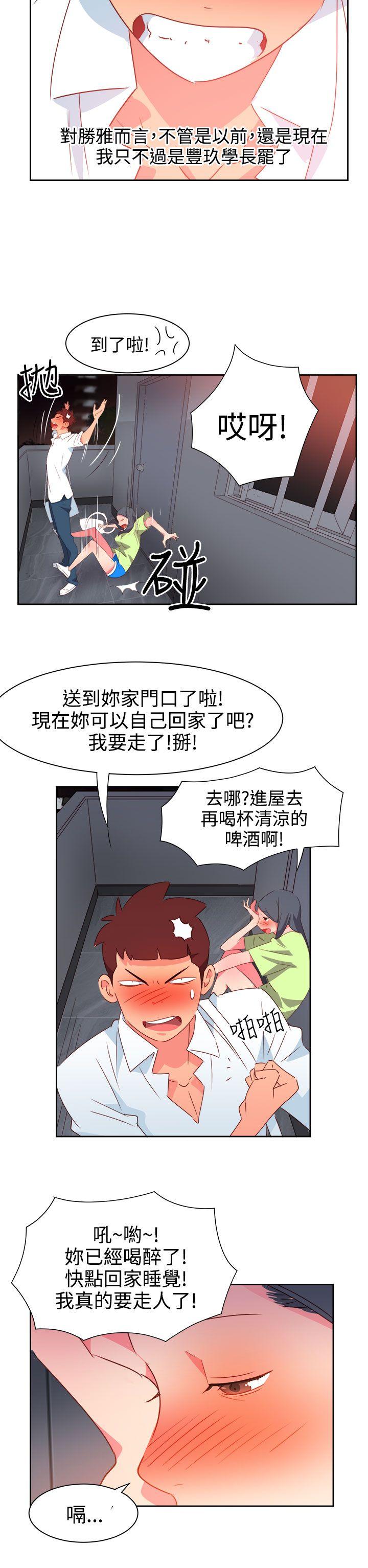 [韩国漫画] 情欲灵药 爱情,熟女人妻,巨乳大奶#[21P]-9